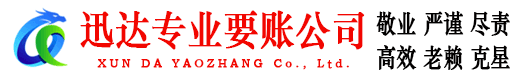 阳山要账公司